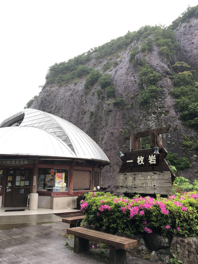 道の駅 一枚岩