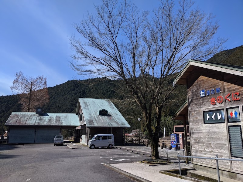 道の駅 熊野きのくに