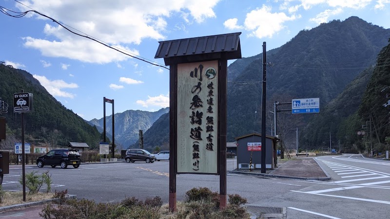 道の駅 瀞峡街道熊野川