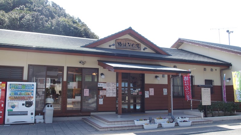 道の駅 椿はなの湯