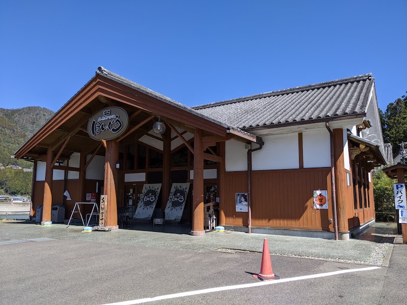 道の駅 奥熊野ほんぐう