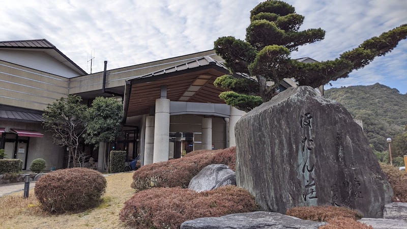 南紀月野瀬温泉ぼたん荘