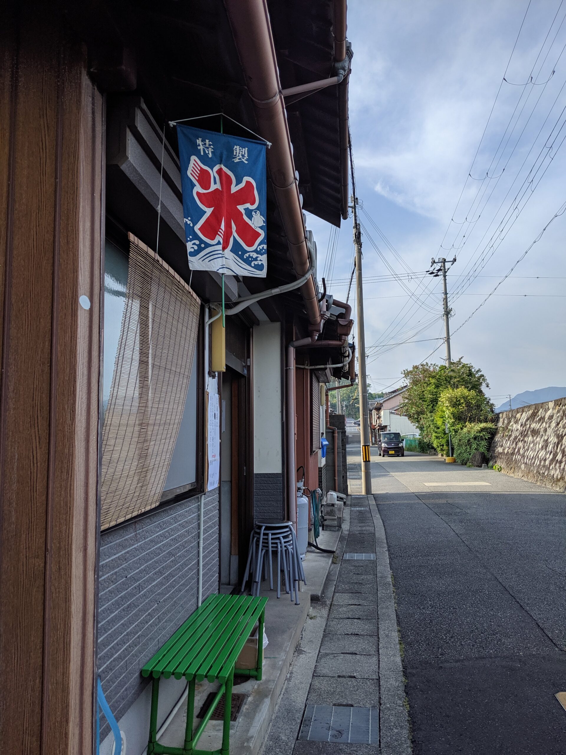 濱口の氷屋