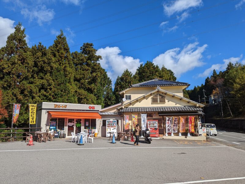 道の駅吉野路大塔 金剛